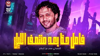 فاصل حظ بعد منتصف الليل علي الامبير ي محمد السعداوي الشعراوي الحمصاني محمد عبسلام 2025  فاصل حظ بعد منتصف الليل علي الامبير ي محمد السعداوي الشعراوي الحمصاني محمد عبسلام 2025