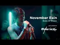 Download Lagu November Rain - Guns N\