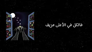 النجدة بدون موسيقى النسخة الرسمية رشاد ك مبال 