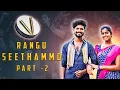 Download Lagu 3 Rangu Seethammo Part 2 Telangana New Letest Folk Song 2022 Remix Dj Ssmk RRR Folk Dj Songs - KMR