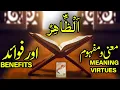 Download Lagu اَلْظَّاهِرُ معنی ومفہوم اورفوائد AZ-DHAAHIR MEANING, VIRTUES and BENEFITS-RahamTV