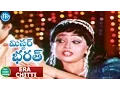 Download Lagu Mr Bharath Movie - Era Chitti Kanna Video Song || Sobhan Babu || Suhasini || Ilaiyaraaja