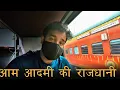Download Lagu Aaam admi ki Rajdhani apni Sampoorn kranti me safar 130kmph ki raftar