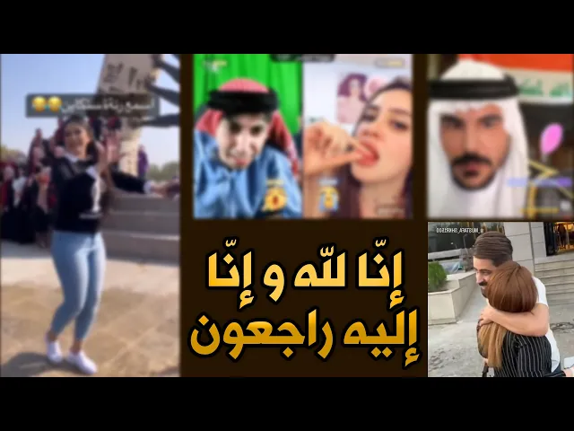 ⁣إنا لله وإنا إليه راجعون😧😭 - #راجعوا_انفسكم_اهل_الهوى