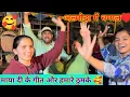 Download Lagu माया दी के गीतों ने नाचने के लिए कर दिया मजबूर 🥰 नंदा देवी मेला !2025@Amitbhattmohanda .