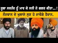 Download Lagu ਸੂਬਾ ਸਰਹੰਦ ਨੂੰ ਮਾਰ ਕੇ ਸਨੀ ਨੇ ਕੀਤਾ ਗਲਤ ! ਨੌਜਵਾਨ ਦੇ ਖੁਲਾਸੇ ਸੁਣ ਹੋ ਜਾਵੋਗੇ ਹੈਰਾਨ