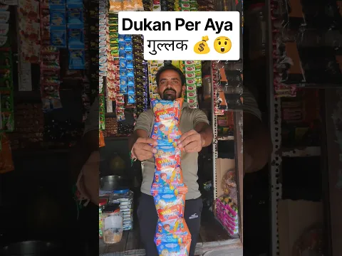 Dukan Per Aya Gullak 💰😲 #minivlog #youtubeshorts #unboxing #gullak #money