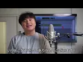 再現度過去最高！？【家族になろうよ / 福山雅治】 ボイストレーナー・プロガイドボーカリストが本気で真似てみた