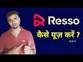 How to use Resso App in Hindi 2021 || Resso App कैसे यूज़ करें ?
