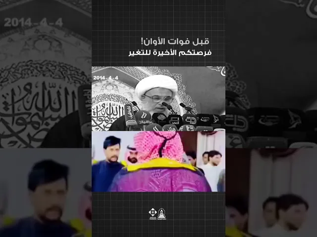 ⁣هل تكفي الانتماءات لاختيار المرشح؟استمع لتوجيه المرجعية الدينية العليا#خطب_المرجعية  #الانتخابات