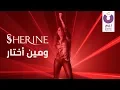 Download Lagu Sherine - We Meen Ekhtar (Official Music Video) | شيرين - ومين إختار - الكليب الرسمي