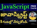 JavaScript in Telugu - Complete Tutorial in 9 hours