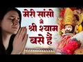 Download Lagu खाटू श्याम के भजन | Nonstop Khatu Shyam Bhajan | Khatu Shyam Ke Bhajan | Top 10 Khatu Shyam Bhajan