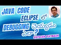 How To Debugging Java Code Eclipse How to Debug Java Program in Eclipse Just F6 - Debug
