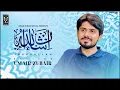 Lagu In Sha Allah - English Nasheed  || Umair Zubair 2024