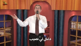 على حساب الدم أنا داخل باسم شكري 