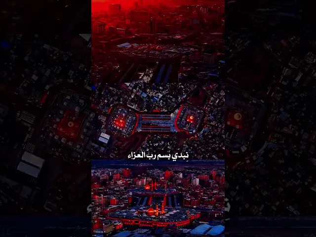 ⁣اقترب شهر الحزن والعزاء . . . ونجدد العهد مع مولانا أبي عبدالله الحسين 🏴