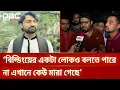 Download Lagu জবি ছাত্রদল নেতা জুবায়েদের মরদেহ উদ্ধার | DBC NEWS