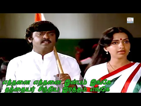 Eththanai Eththanai - YouTube