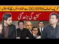 PTI Demands DG ISPR Withdraw His Words | Habib Akram with Third Umpire | Mustaqbil