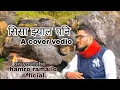 Download Lagu सिसा झ्याल पनि'nepali lok song cover vedio'by Rakesh bhusal #lokgeet #coversong