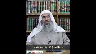 ما حكم النظر في المرآة وهل ثبت دعاء فيه 