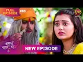Download Lagu Kahani Pehle Pyaar Ki | Full Episode 88 | 9 Oct 2025 | New show Full HD | Dangal TV