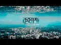 Download Lagu KUASHA BY SAJIB II Rabbi ll Mimi Il SaikatReza ll MeloStation@Sahedamin #follow #subscribe #like