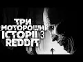 Download Lagu НАЙСТРАШНІШІ ІСТОРІЇ З Reddit українською від Аластора