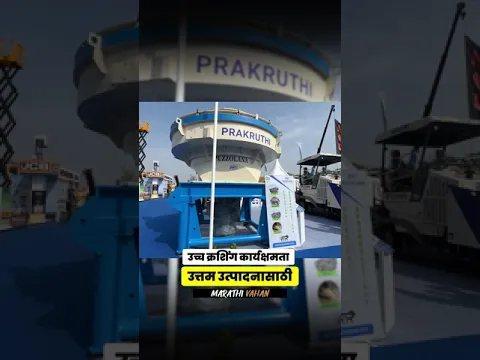 Prakruthi शक्तिशाली कामगिरी