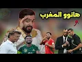 رسميا المغرب الى ربع النهائي و يُسكت منتخب  السعودية 