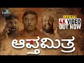 Download Lagu APTHAMITRA PART 1, 4K SHORT FILM | Charlie Kumar | Hemanth Gowda | Pushpa Naveen | Action Cut Studio