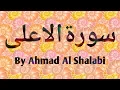 Download Lagu 87 Surah Al A'la by Ahmad Al Shalabi