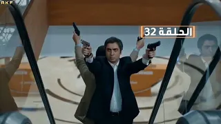 وادي الذئاب الموسم التاسـع الحلقة 32 Full HD مدبلج للعربية 