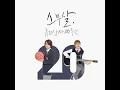 May I Love You? (사랑해도 될까요)