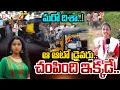 Download Lagu 🔴LIVE : ఈ ప్రదేశం లోనే దారుణం..| Big Twist In Kismatpur Girl Incident | Anchor Nirupama |SumanTV