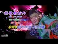 好歌獻給你   羅文〈Live 演唱版〉