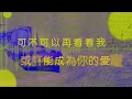 蔡明仁MINGREN［ 獨自一狗  We The Strays ］Official Lyric Video