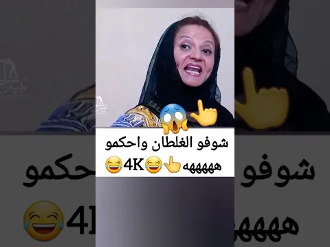 متسلطة هههههه اظغط هنا 👇لمشاهدة الحلقة كامل