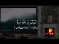 Ya Ibadi Allazina Amanu | Surah ul Ankaboot| Sheikh Abdul Rahman Mossad| Islamic