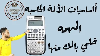 Did You Know Basic Calculator Basics Very Useful 