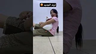 ترند تيكتوك اكسبلور لايك اشتراك Funny لايك اشتراك بالقناه ليصلك كل جديد الابطال الثلاثه 