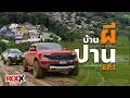 Download Lagu สำรวจเส้นทาง โรงเรียนบ้านผีปาน อ.อมก๋อย จ.เชียงใหม่ Ep.1