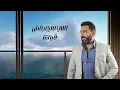Ahmed Taha - Malesh Ya Alby { Offcial Lyrics Video } 2023 | احمد طه - معلش يا قلبي - الفيديو الرسمي