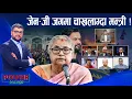 Download Lagu बालेन-जेन जीः अब के  ? चाखलाग्दा मन्त्री र चुनावी सवाल । POWER NEWS