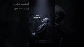 واضح بگلبگ حجي   باسم الكربلائي دندنها