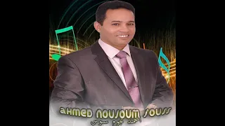 مكياغن اوينو ⵎⴰⴽⵢⴰⵖ ⴰⴰⵓⵢⵏⵓ MAKYAGhN AOUINOu 