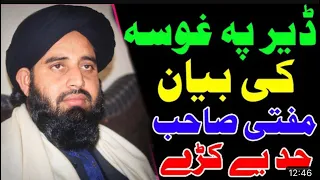 Molana Muhammad Akbar Haqqani Bayan Z10 Bayan 