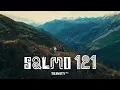 Lagu Trinity (NL) - Salmo 121 (grabado en las montańas de Curahuasi, Peru)