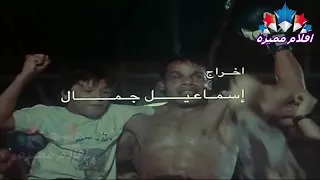 الفيلم الممنوع من العرض امواج الغضب وفاء عامر الشحات مبروك 